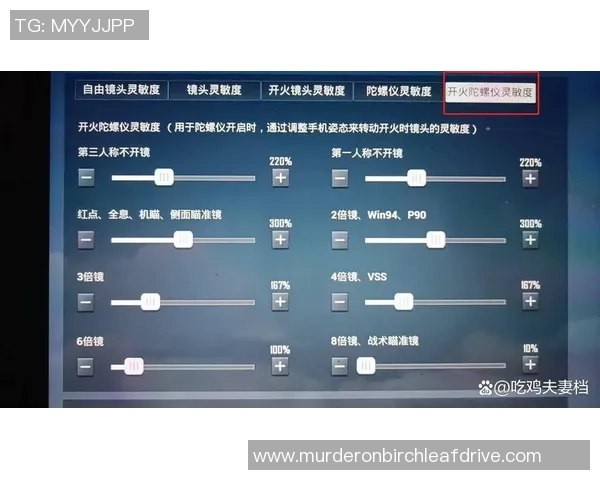 和平精英新手攻略：比赛经验入门指南