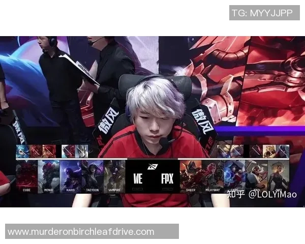 英雄联盟焦点：WE的比赛经验探讨