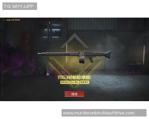 和平精英装备选购：鼠标推荐