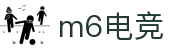m6电竞 - 数字电竞,无限可能